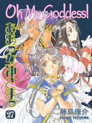 Oh My Goddess!, Volume 27 - ebook